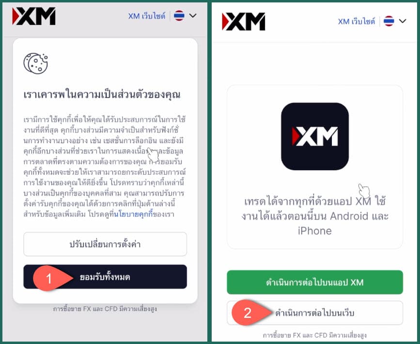 วิธีสมัครเปิดบัญชี XM แบบใหม่ 2026 (มีคลิปสอน)