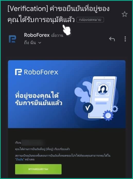 19 roboforex ได้รับการอนุมัติแล้ว 1