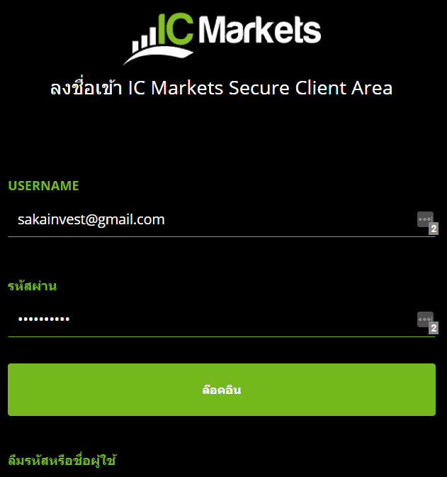 3 ลงชื่อเข้าใช้ ic markets