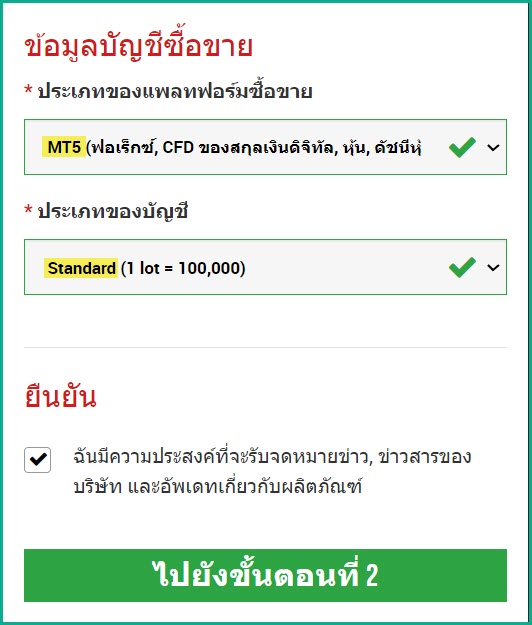 xm เลือกประเภทของแพลทฟอร์มซื้อขายและประเภทของบัญชีไหนดี xm เลือกประเภทของแพลทฟอร์มซื้อขายและประเภทของบัญชีไหนดี