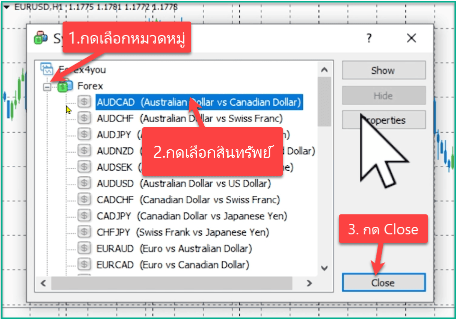 10 เพิ่มสินทรัพย์ที่ต้องการเทรด