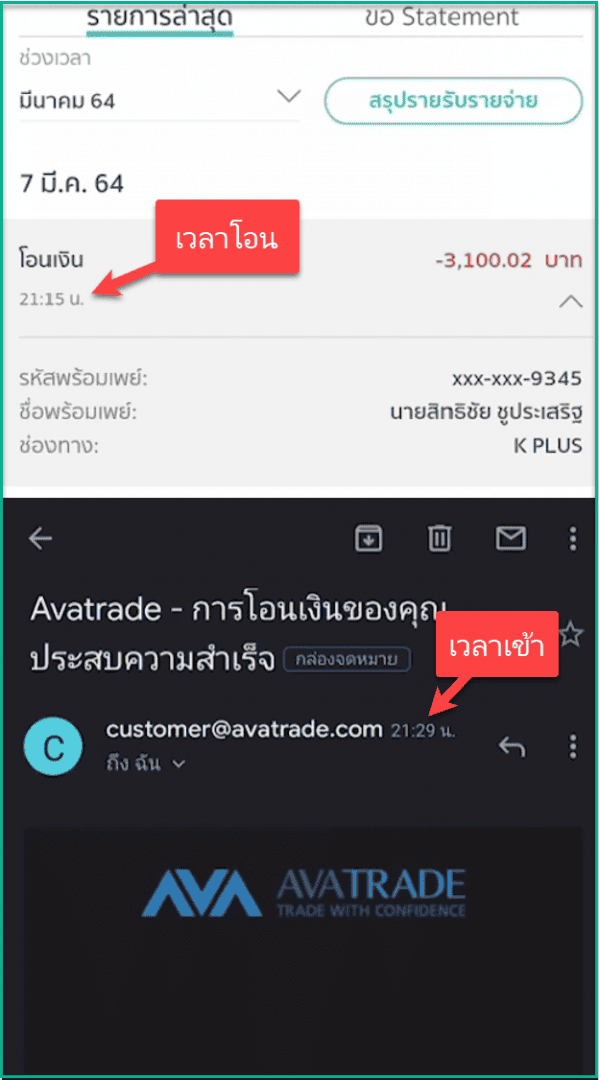 16 ฝากเงิน avatrade รอนานไหม