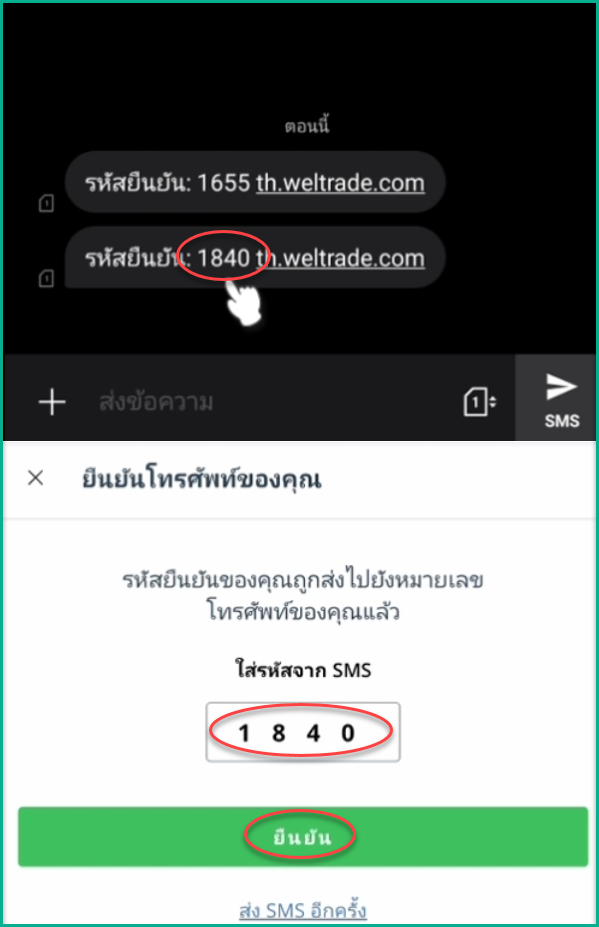 12 ยืนยันโทรศัพท์ weltrade 12 ยืนยันโทรศัพท์ weltrade