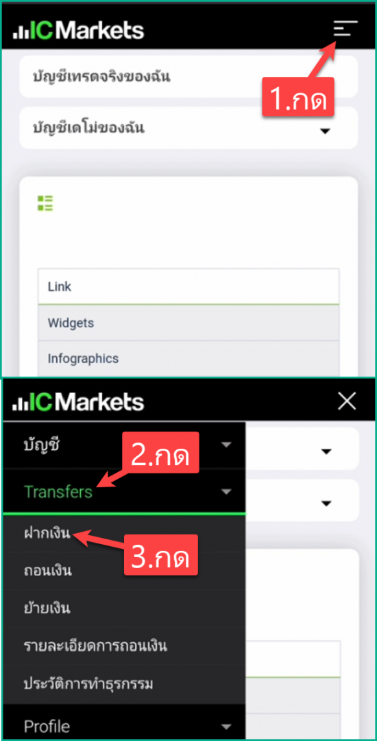 1 ไปหน้าฝากเงิน ic markets 1 ไปหน้าฝากเงิน ic markets