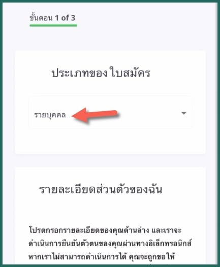 7 ประเภทใบสมัคร eightcap