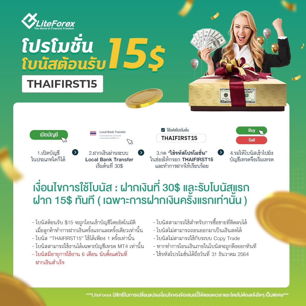 โบนัส โบนัส