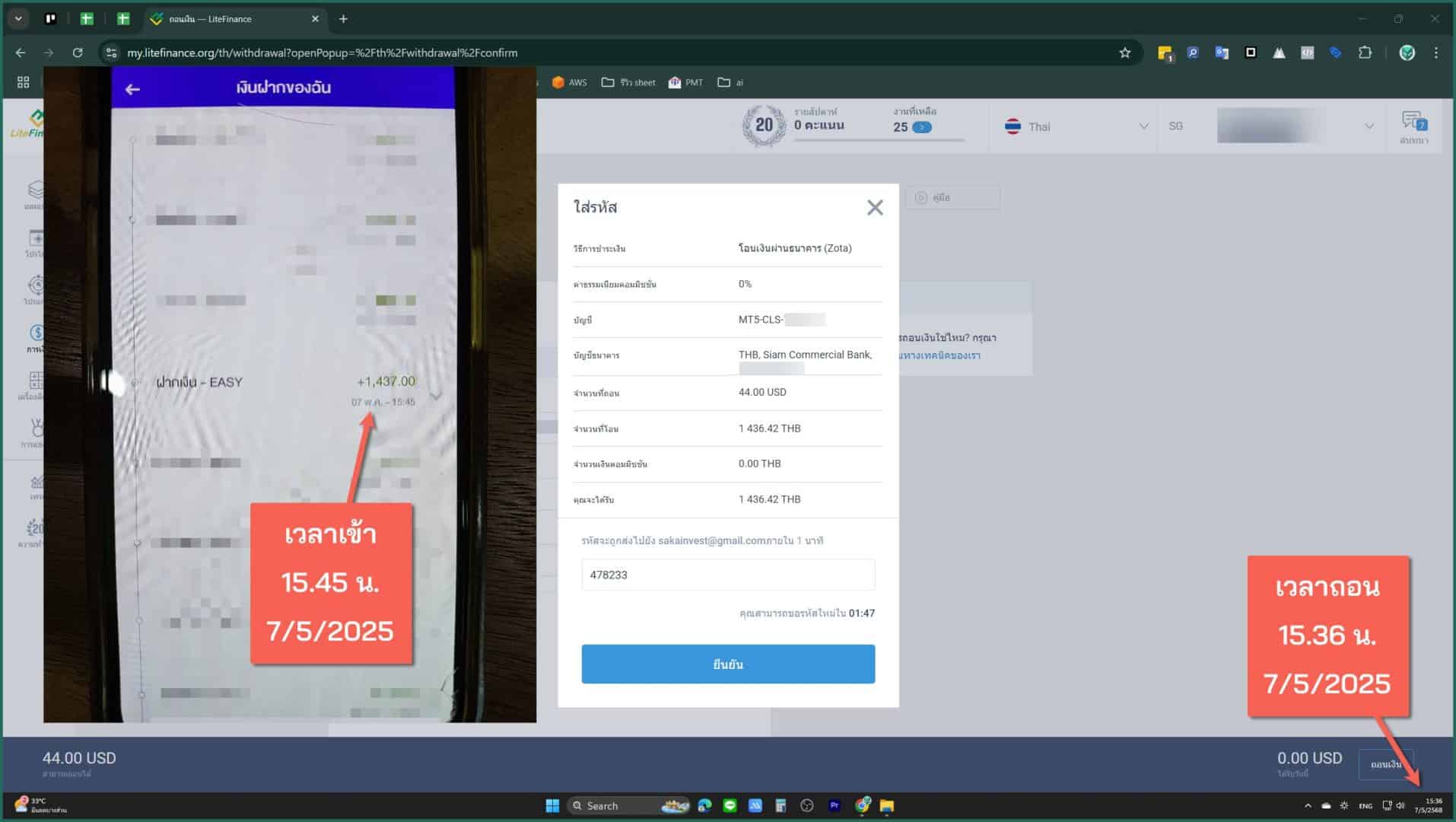LiteFinance รอถอนเงินนานไหม 2025