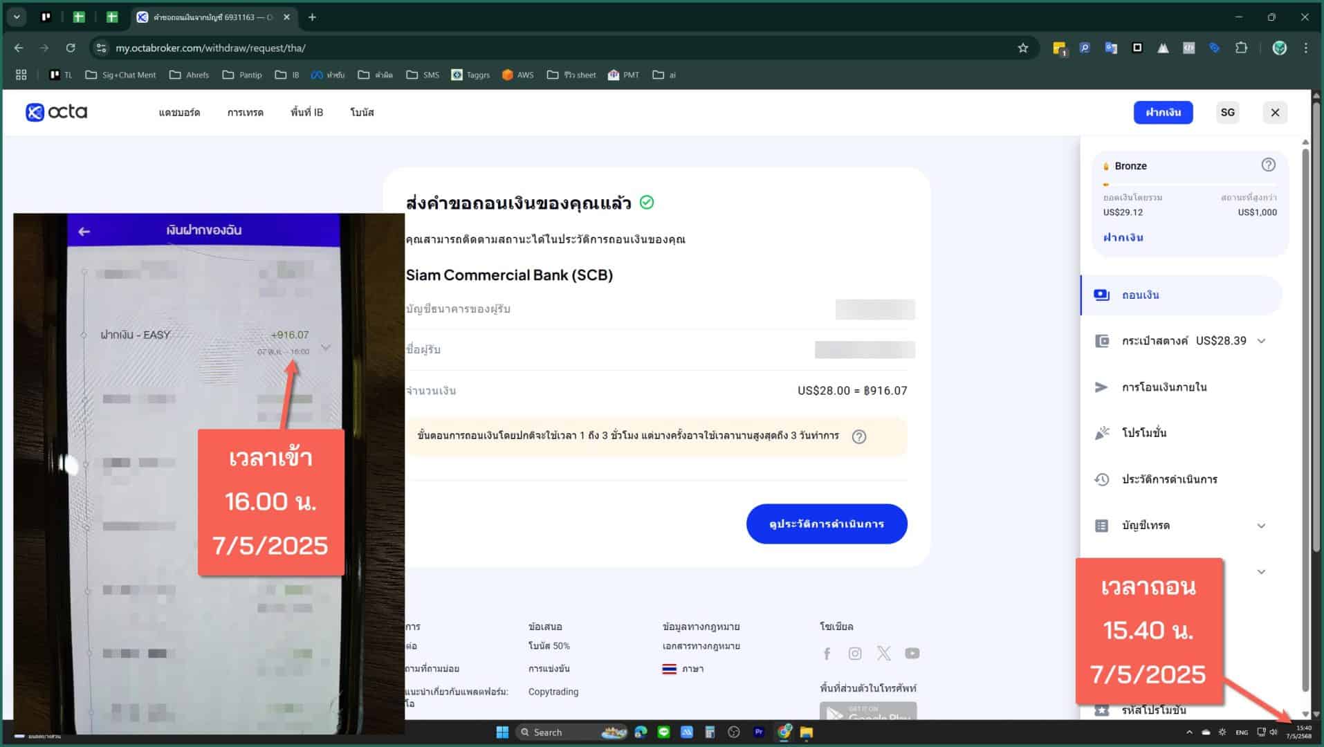OctaFX รอถอนเงินนานไหม 2025