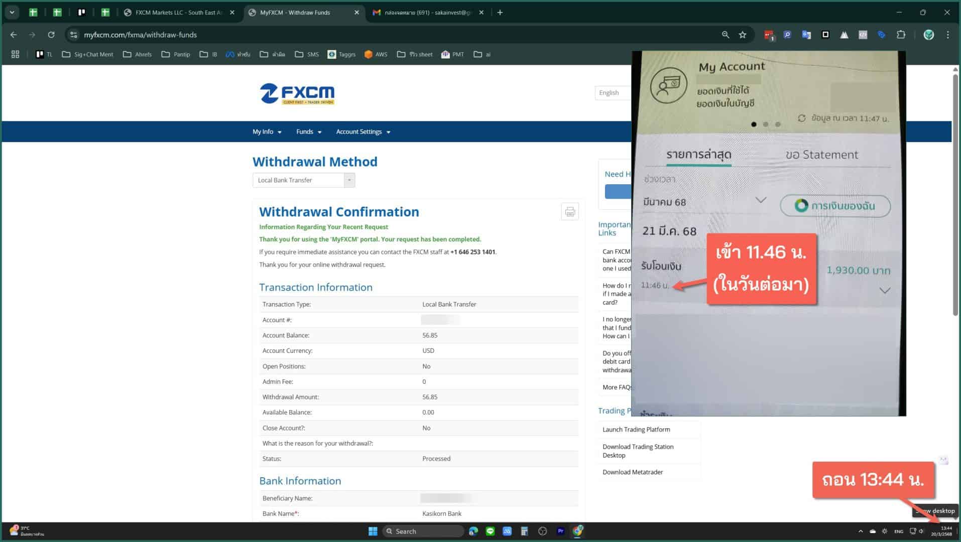 fxcm รอถอนเงินนานไหม 2025