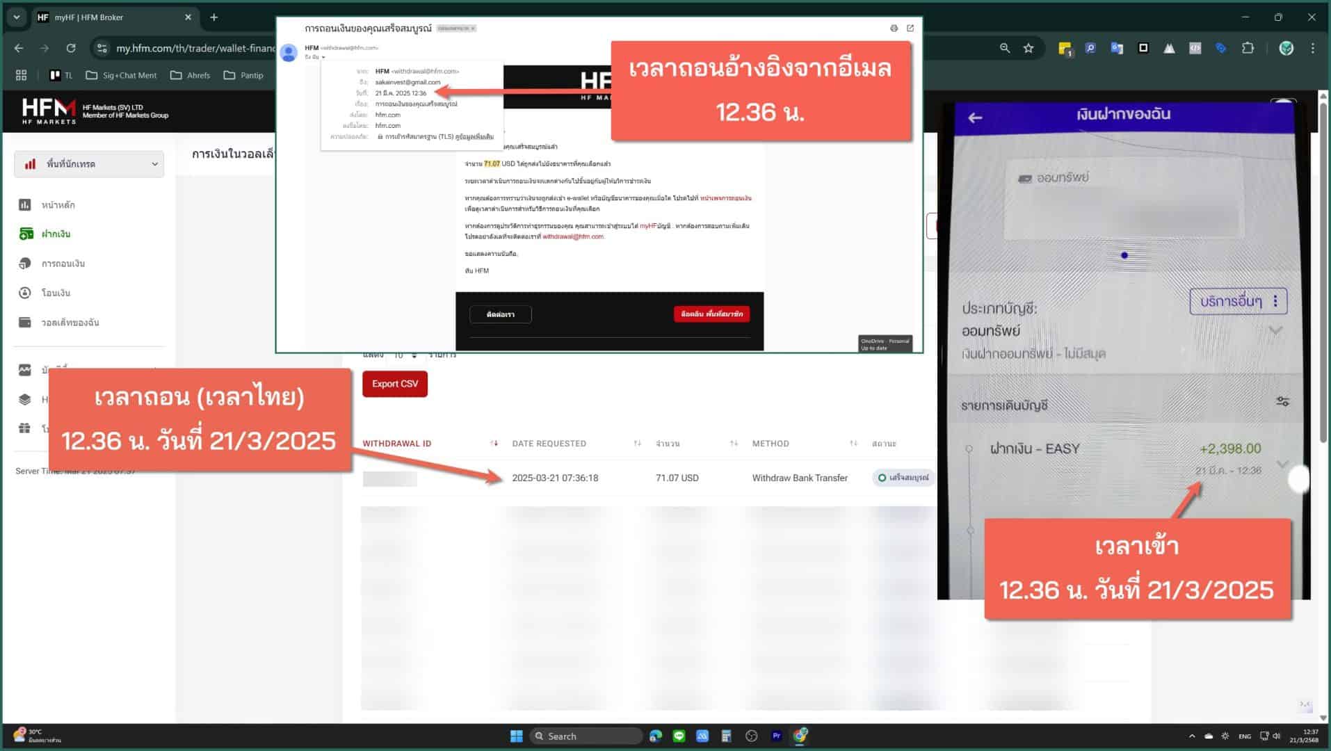 hfm รอถอนเงินนานไหม 2025
