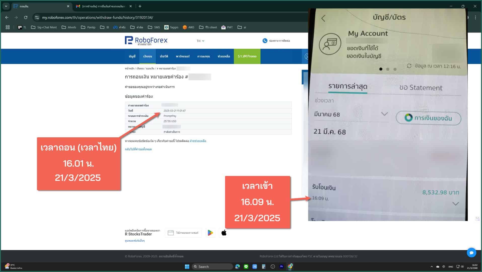 roboforex รอถอนเงินนานไหม 2025