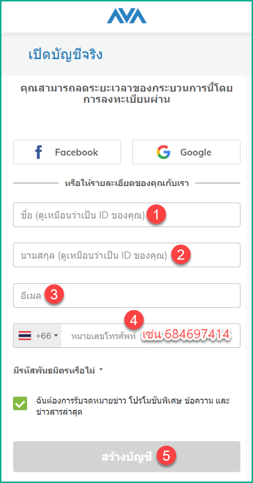 1 เปิดบัญชีจริง avatrade