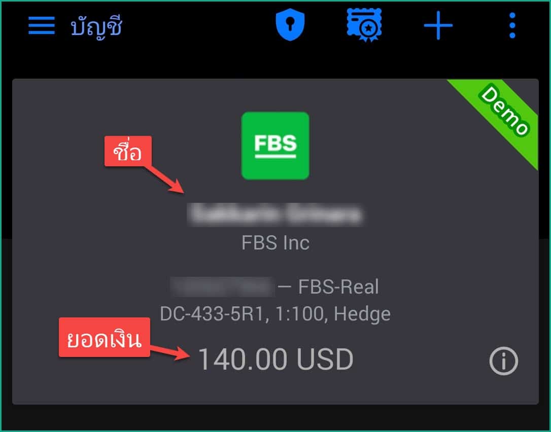 7 ล็อกอินบัญชียกระดับสำเร็จ