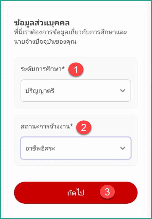 11 ตอบแบบสอบถามระดับการศึกษา tickmill