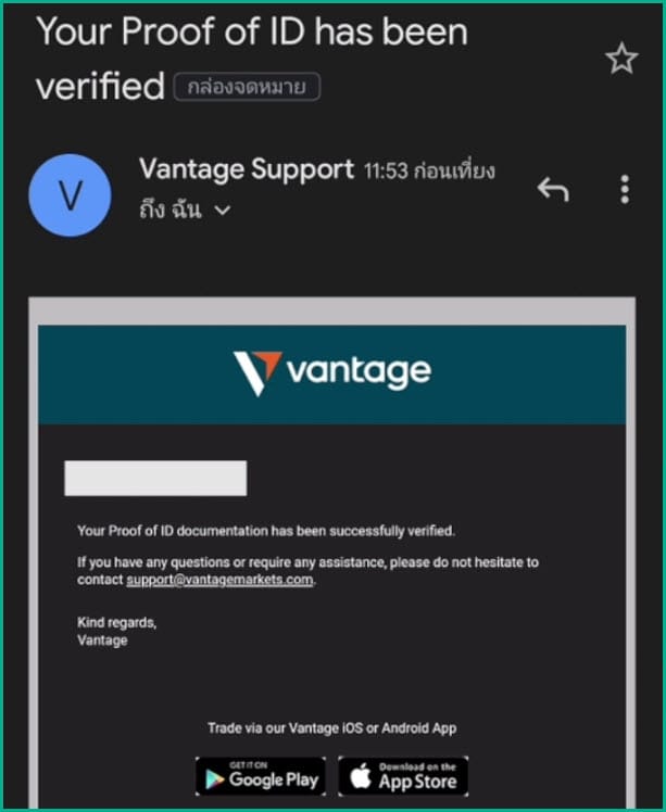 11 อีเมลอนุมัติบัญชี vantage