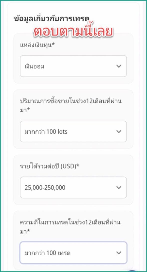 12 ตอบข้อมูลเกี่ยวกับการเทรด tickmill 1