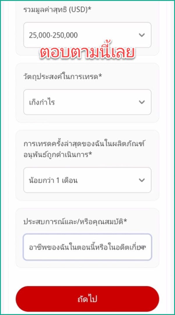 12 ตอบข้อมูลเกี่ยวกับการเทรด tickmill 2