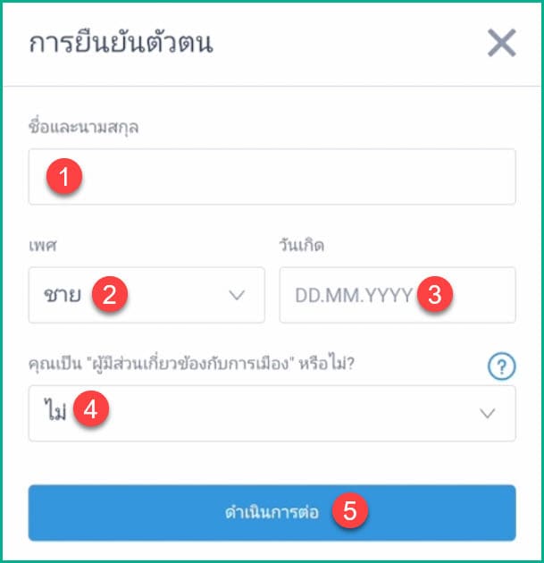 2 การยืนยันตัวตน litefinance