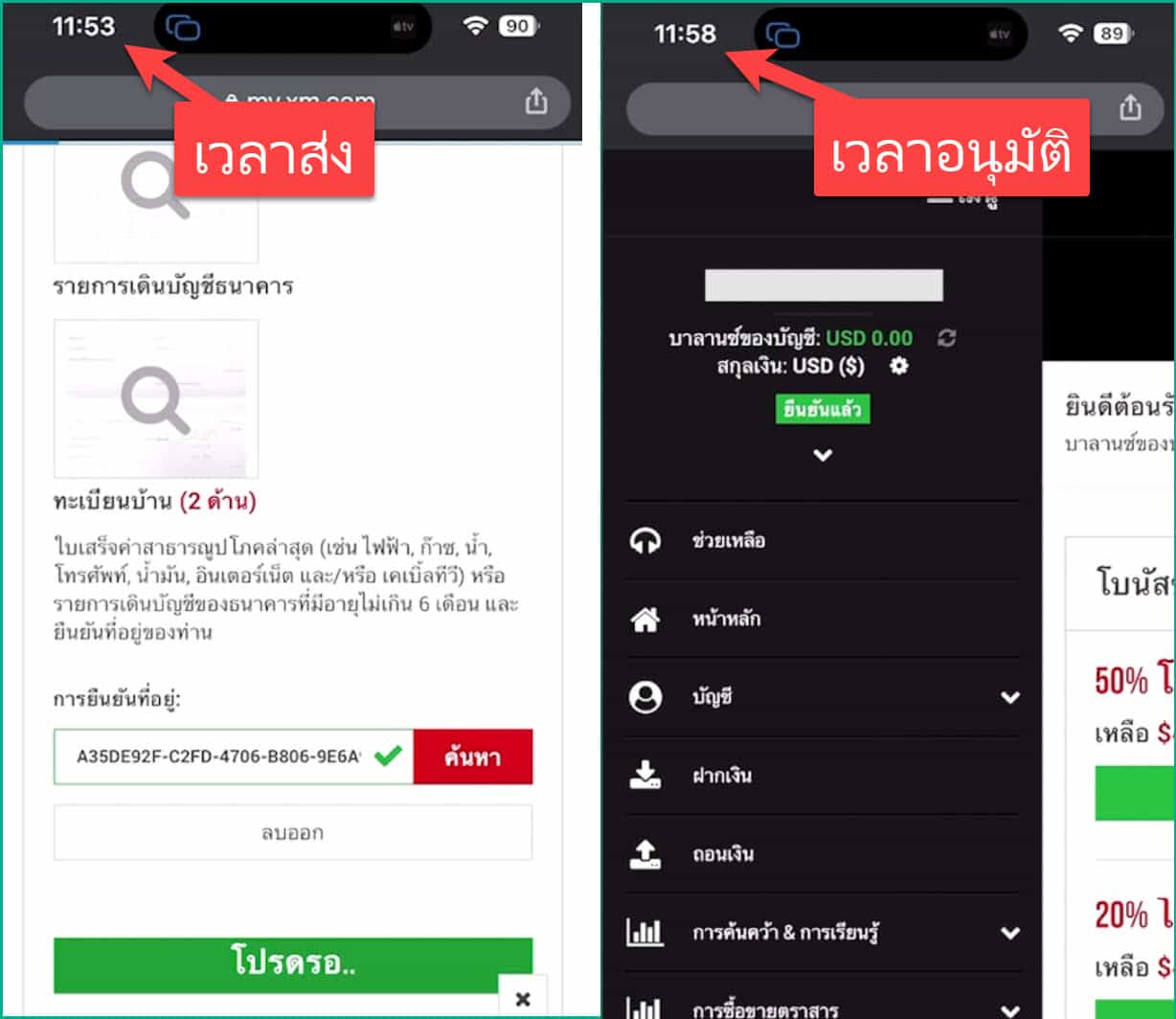 3 รอยืนยันบัญชี xm นานไหม 3 รอยืนยันบัญชี xm นานไหม