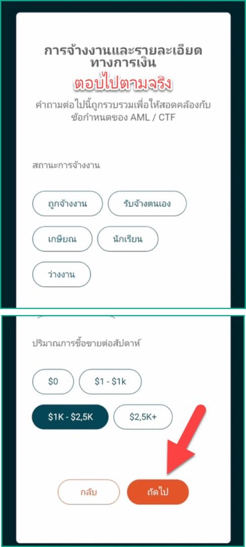 4 ตอบแบบสอบถาม vantage 4 ตอบแบบสอบถาม vantage