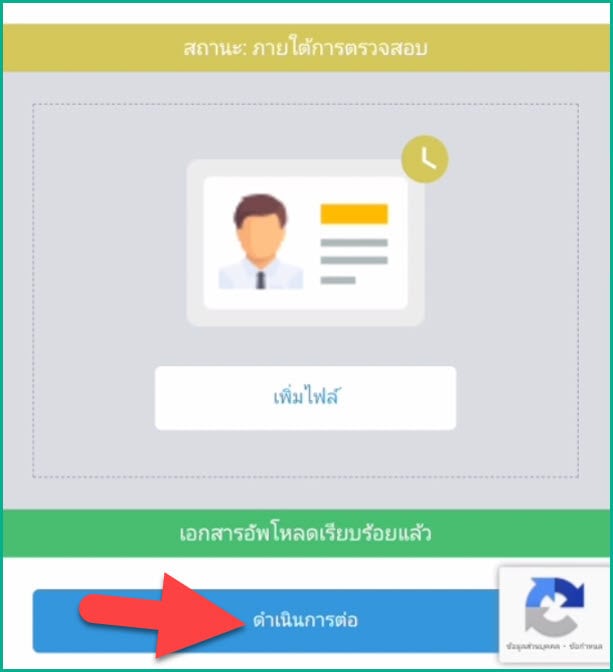 4 อัปโหลดเอกสารยืนยันตัวตน litefinance เรียบร้อย