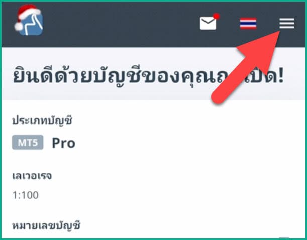 6 เมนู weltrade 6 เมนู weltrade