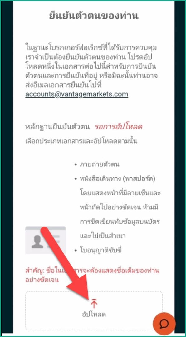 9 ยืนยันตัวตน vantage 9 ยืนยันตัวตน vantage