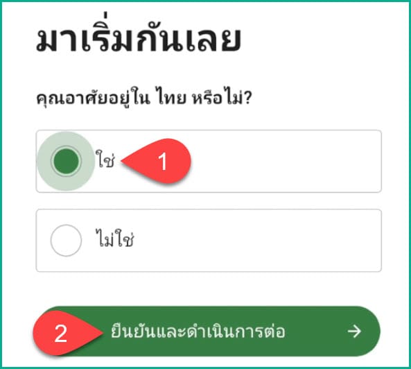 1 คุณอาศัยอยู่ในไทยหรือไม่ OANDA