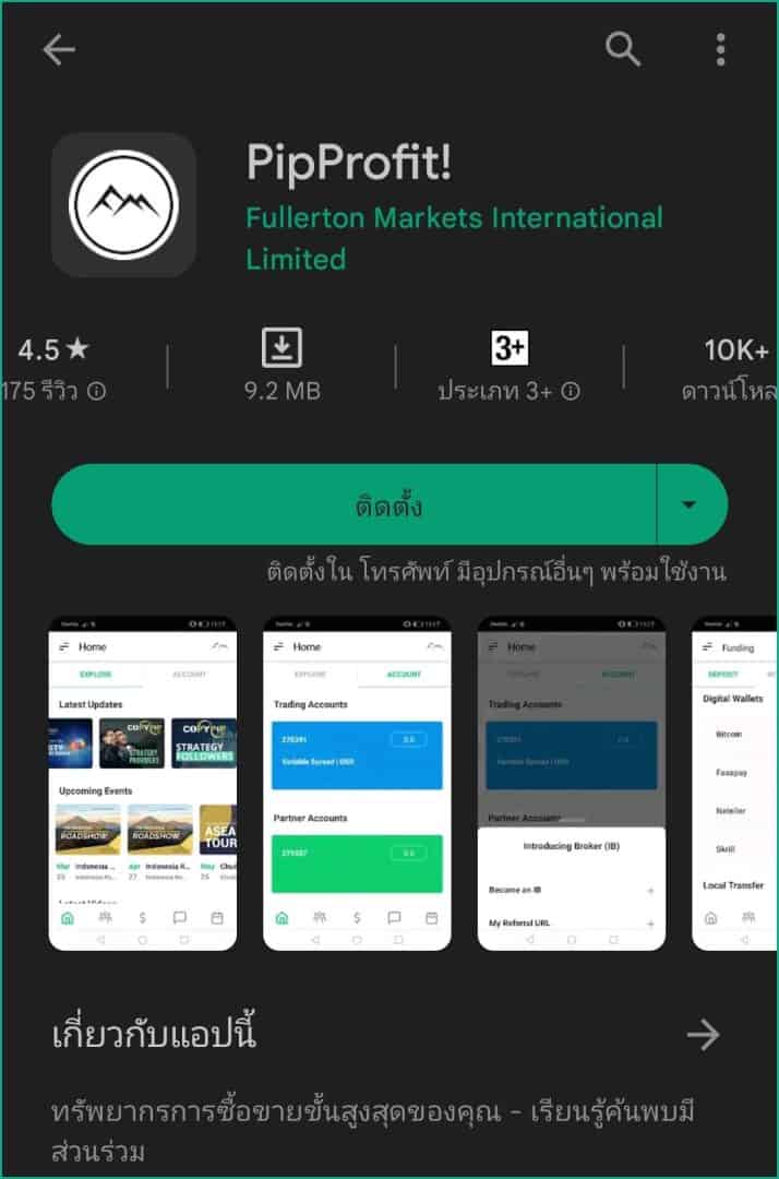รีวิว Fullerton Markets ใน Google Play 2023