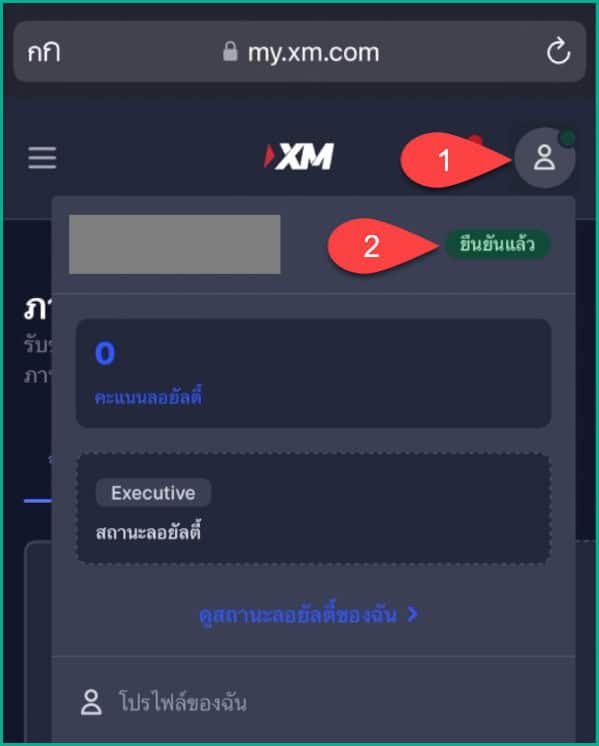 วิธีสมัครเปิดบัญชี XM แบบใหม่ 2026 (มีคลิปสอน)