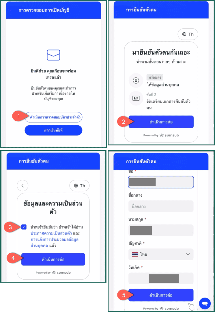 4 เริ่่มการยืนยันตัวตน vt markets