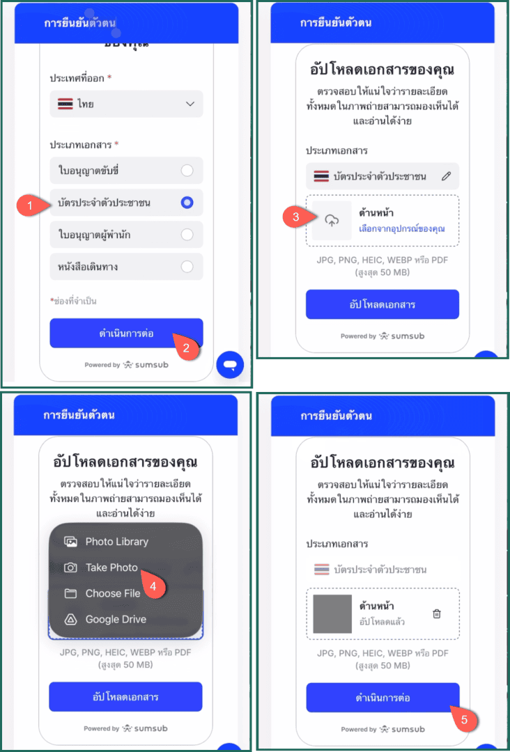 5 ส่งเอกสารยืนยันตัวตน vt markets