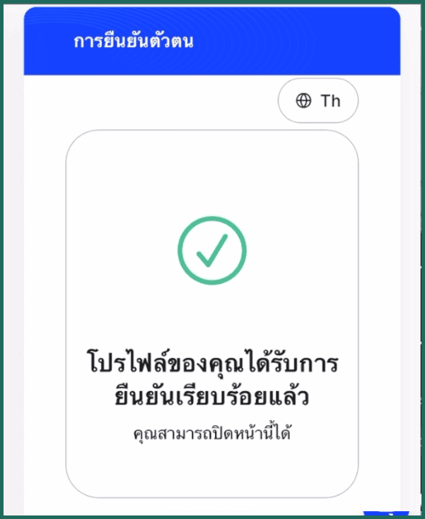 6 ยืนยันตัวตน vt markets สำเร็จ